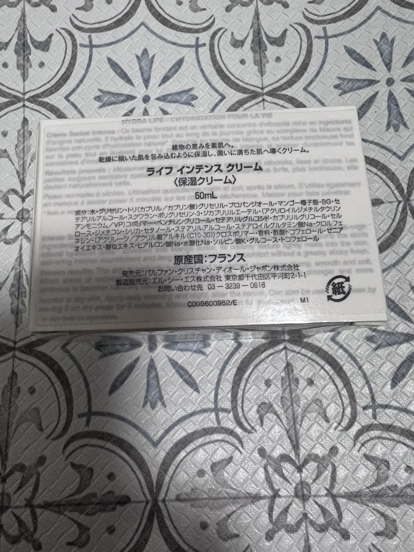 【新品】Dior ライフ インテンス クリーム 50mL