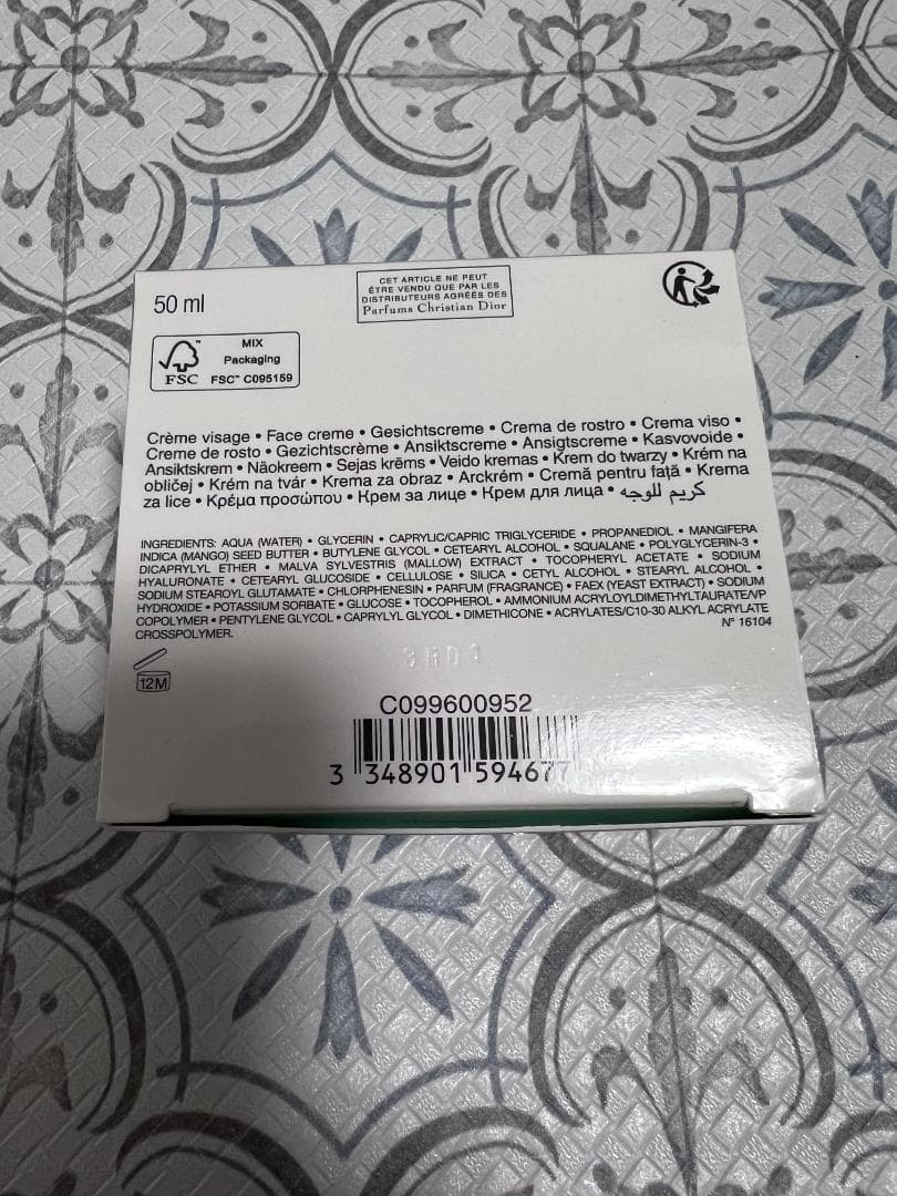 【新品】Dior ライフ インテンス クリーム 50mL