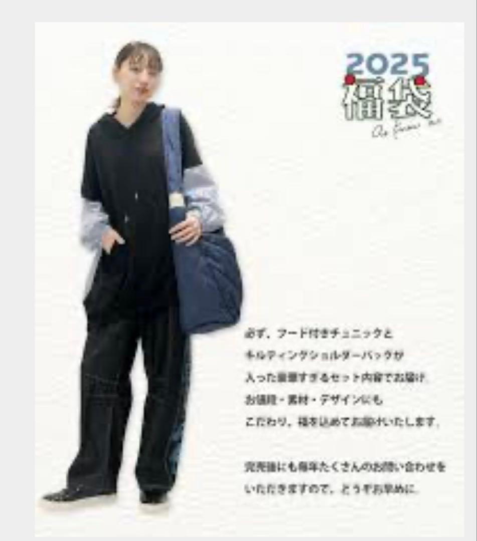 アズノウアズドゥバズ　2025年　福袋　抜き無し