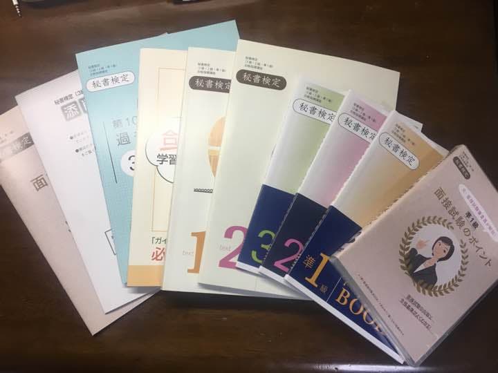 秘書検定 ユーキャン