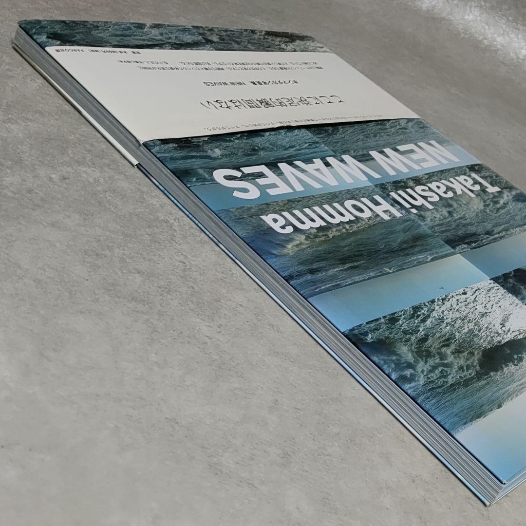 写真集 NEW WAVES ホンマタカシ