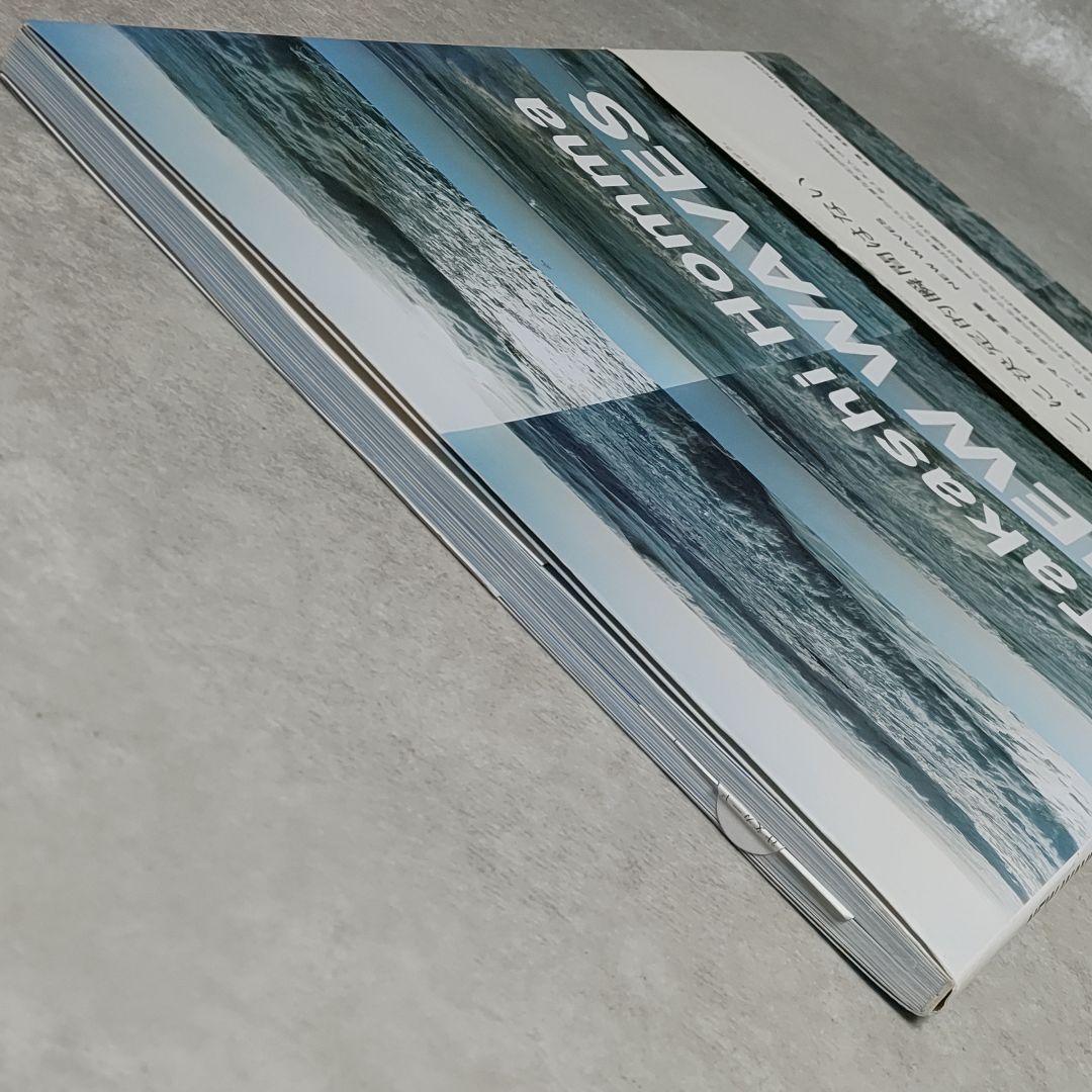 写真集 NEW WAVES ホンマタカシ