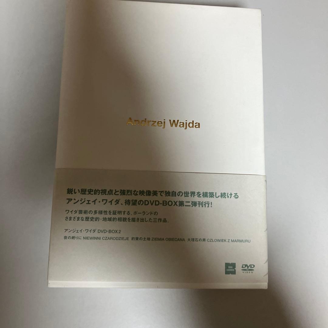 アンジェイ・ワイダ DVD-BOX2〈3枚組〉
