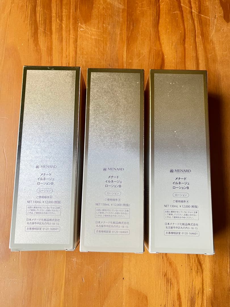 MENARD イルネージュ ローション B 130ml 3本セット