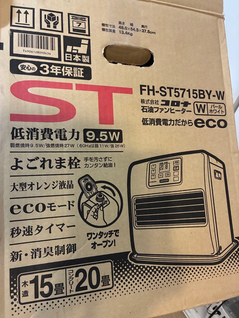 CORONA 石油ファンヒーター 木造15畳　コンクリート20畳