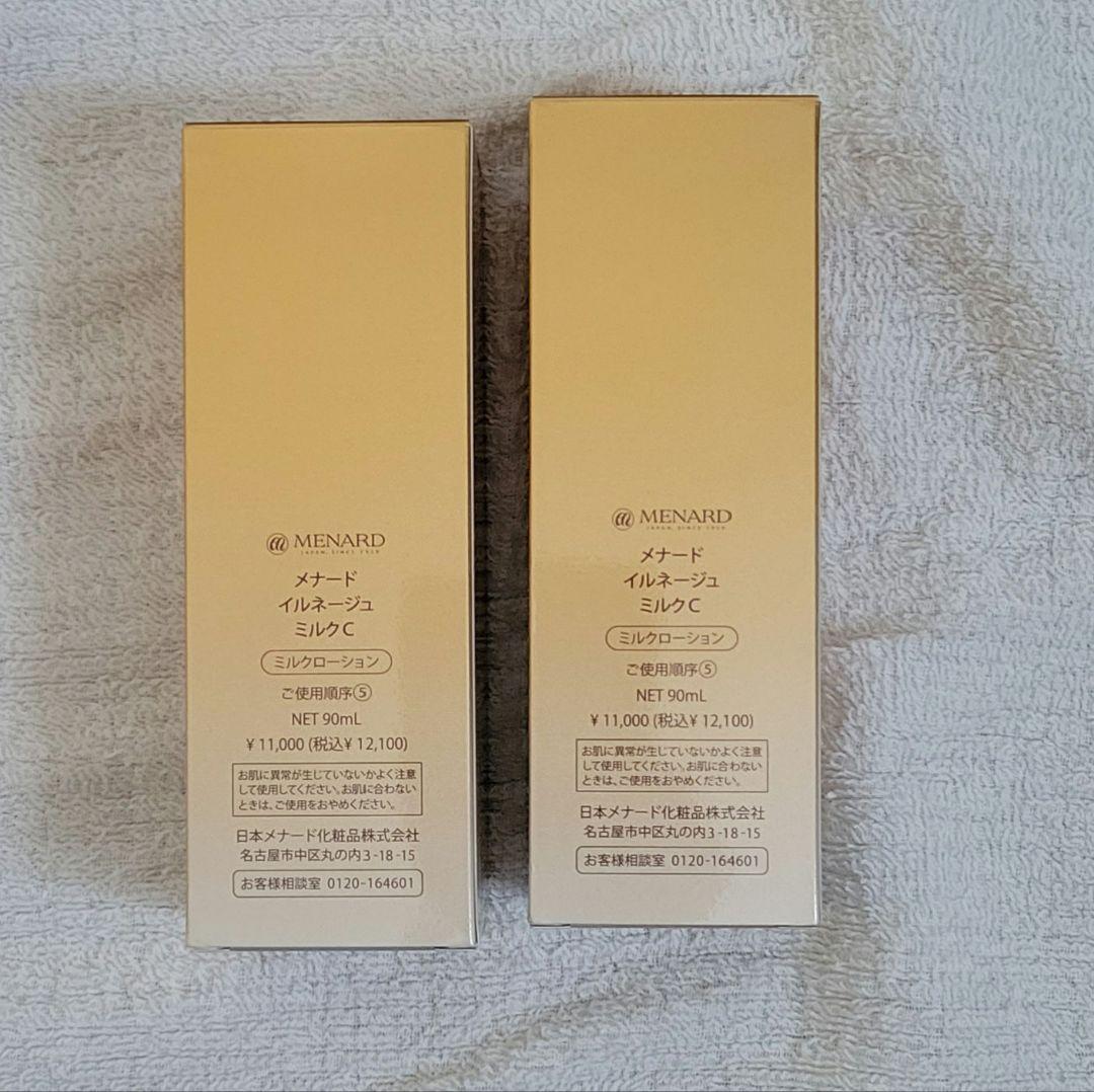 ILLUNEIGE 乳液 2本セット