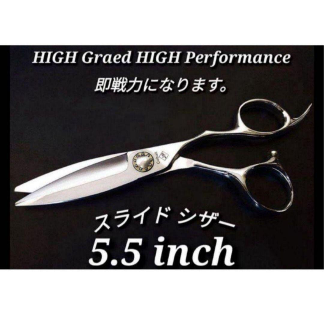 なめらかで気持ち良く切れる美容師プロ用スライドシザー操作性抜群ハサミはさみシザー