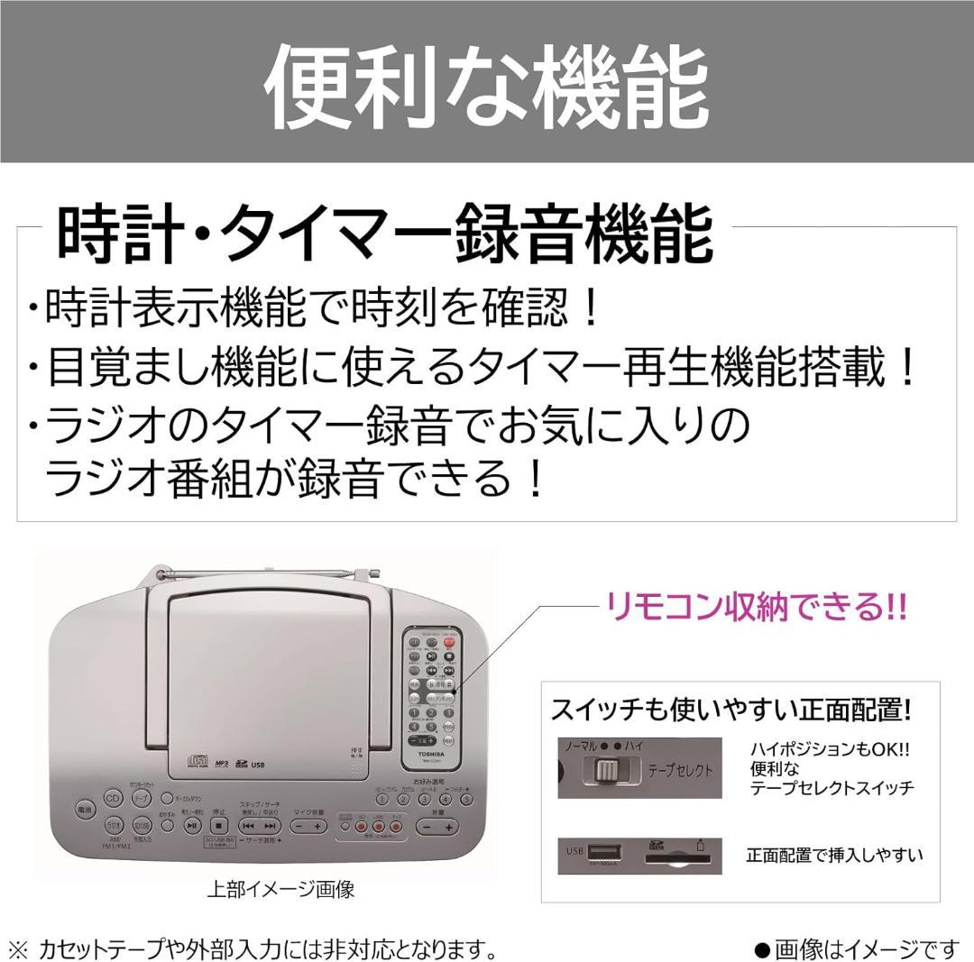 【7月限定値下げ】SD/USB/CDラジカセ リモコン付 TY-CDX91