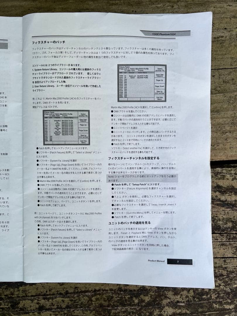 照明舞台機材Phantom 1024 ライティングコントローラー　※ジャンク品