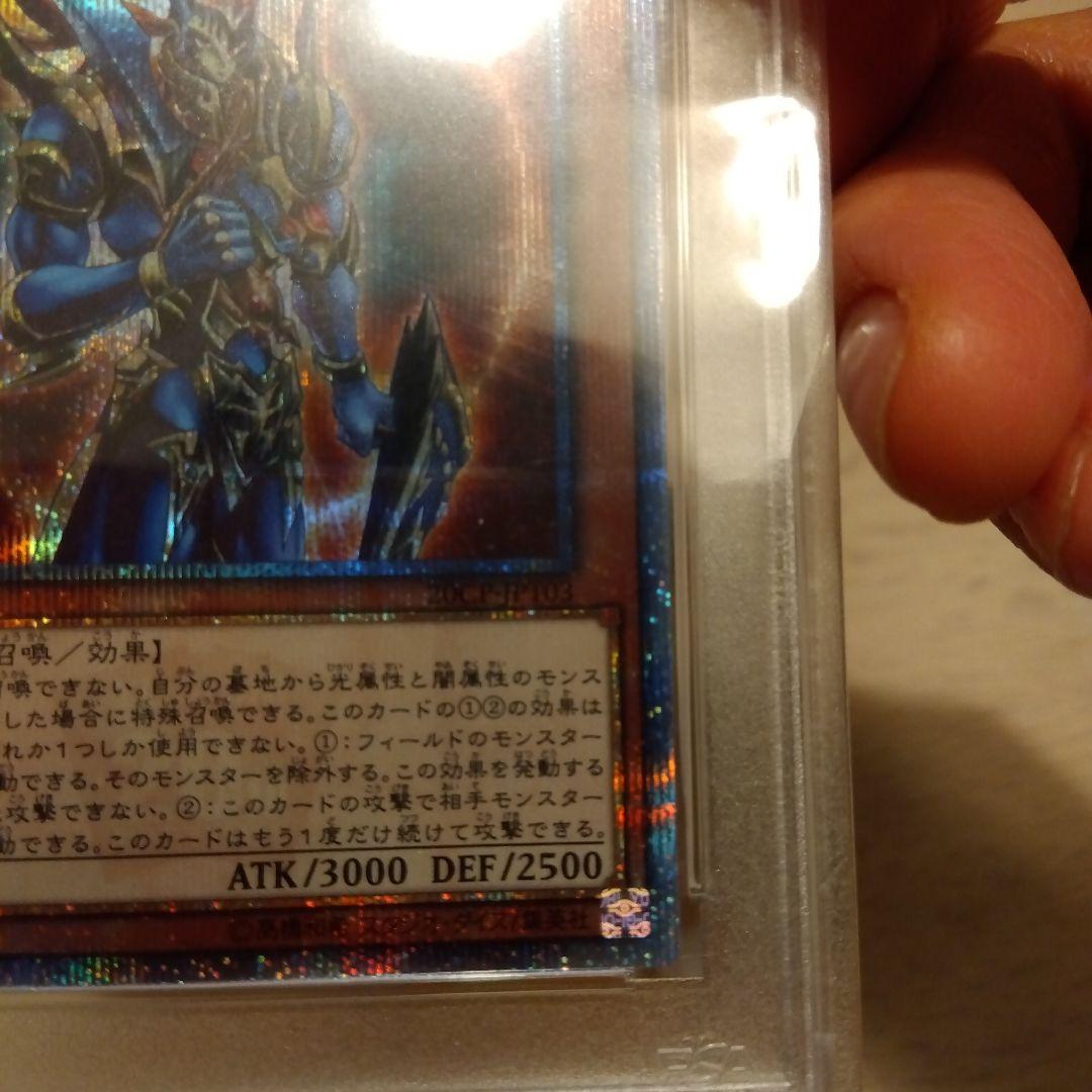 カオス・ソルジャー　開闢の使者　20th シークレットレア　PSA10 5つ目