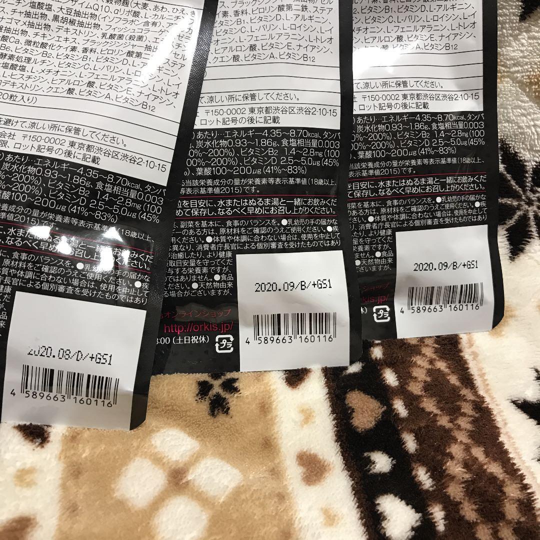 コアスリマー HMB