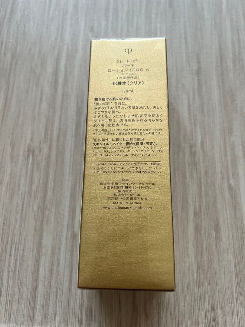 クレドポーボーテローションイドロC n レフィル