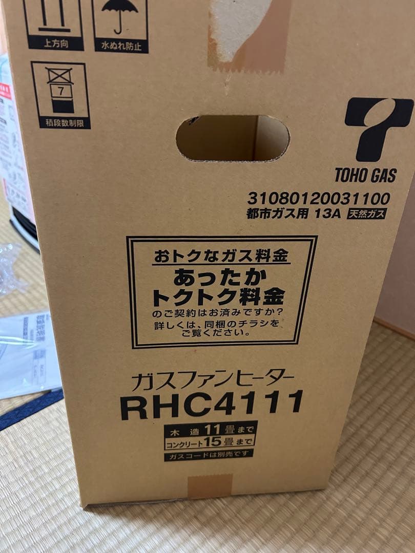 新品未使用☆ガスファンヒーター RHC4111 都市ガス用13A 東邦ガス☆