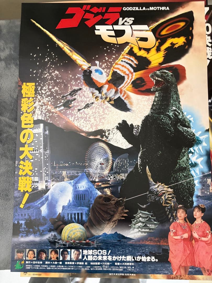 ゴジラ　vs ポスターセット B2 レア　希少　6枚セット