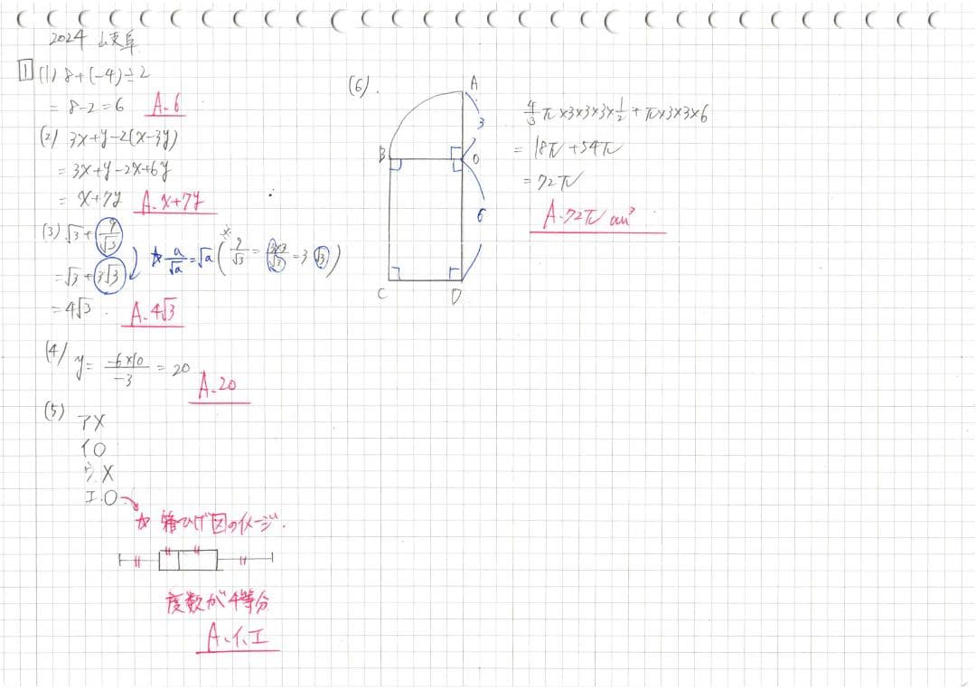 塾講師オリジナル数学解説 全問動画付 岐阜 公立高校入試 2022-24 過去問