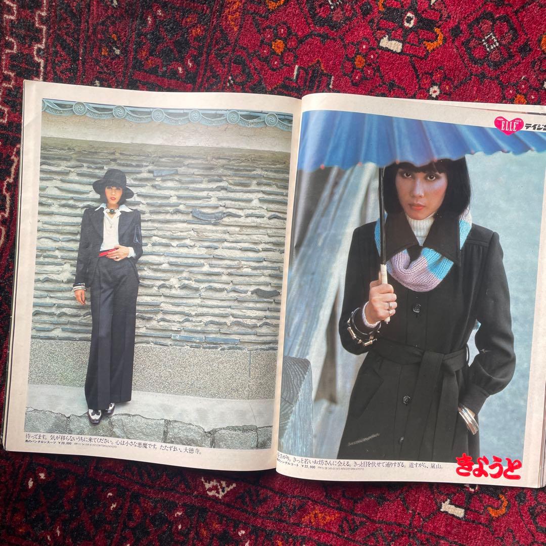 ビンテージ雑誌　an・an no.84