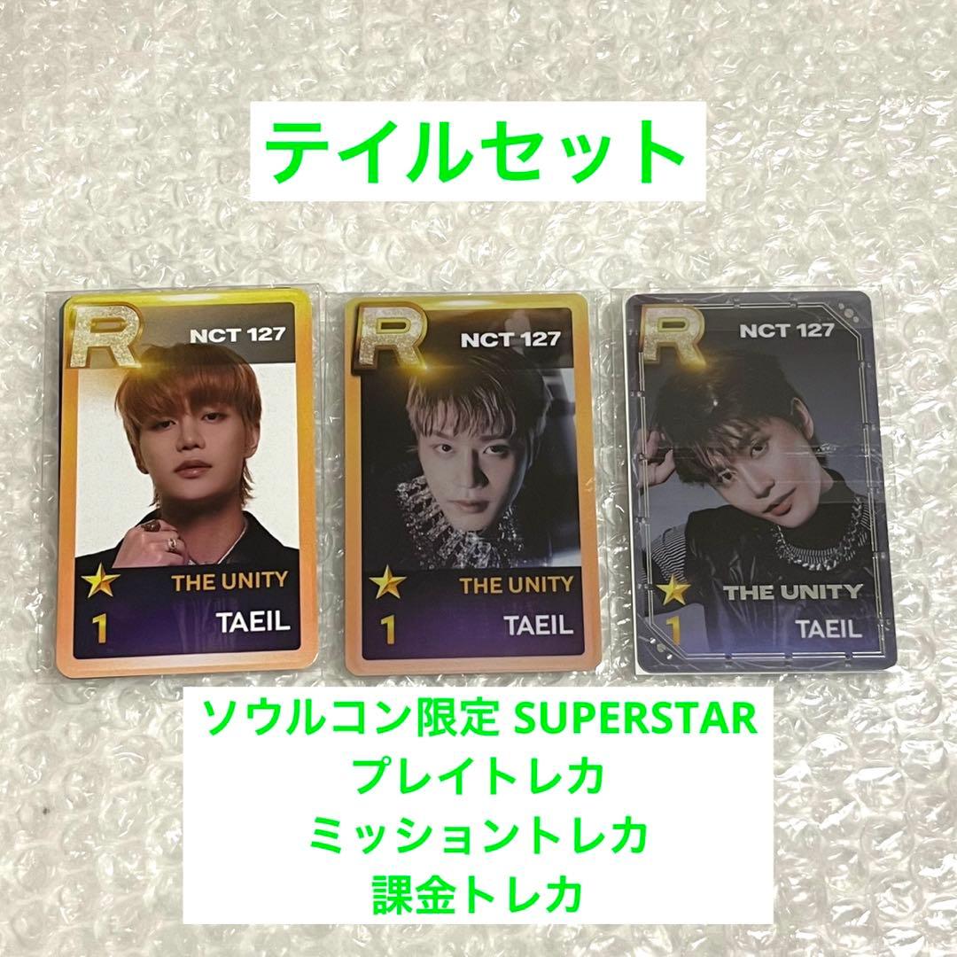 NCT127 THE UNITY SUPERSTAR トレカ テイル