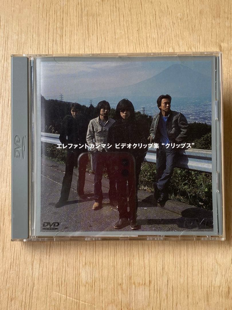 エレファントカシマシ/ビデオクリップ集\\