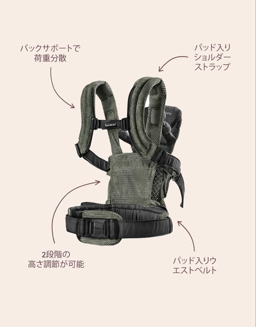 ベビージョルン　抱っこ紐　ベビーキャリア　ハーモニー