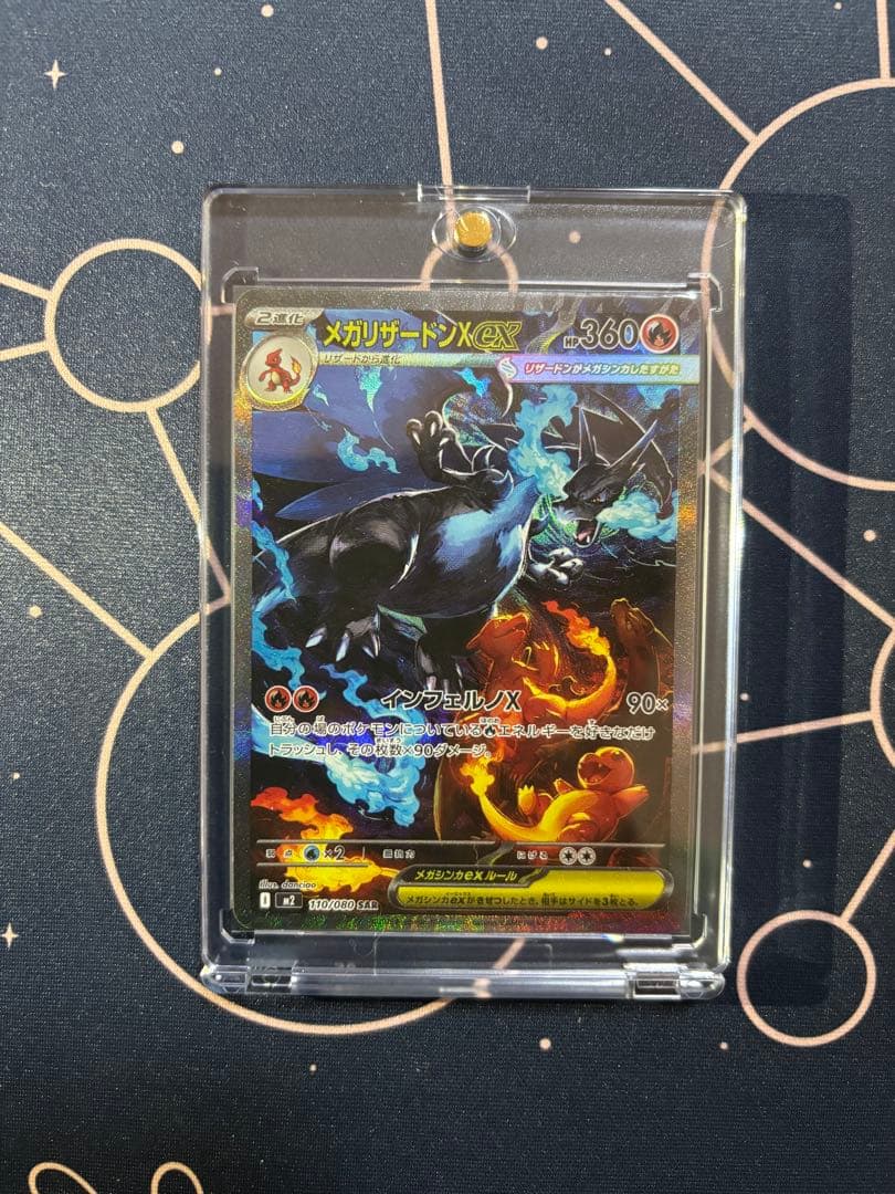 R*様 メガリザードンXex SAR