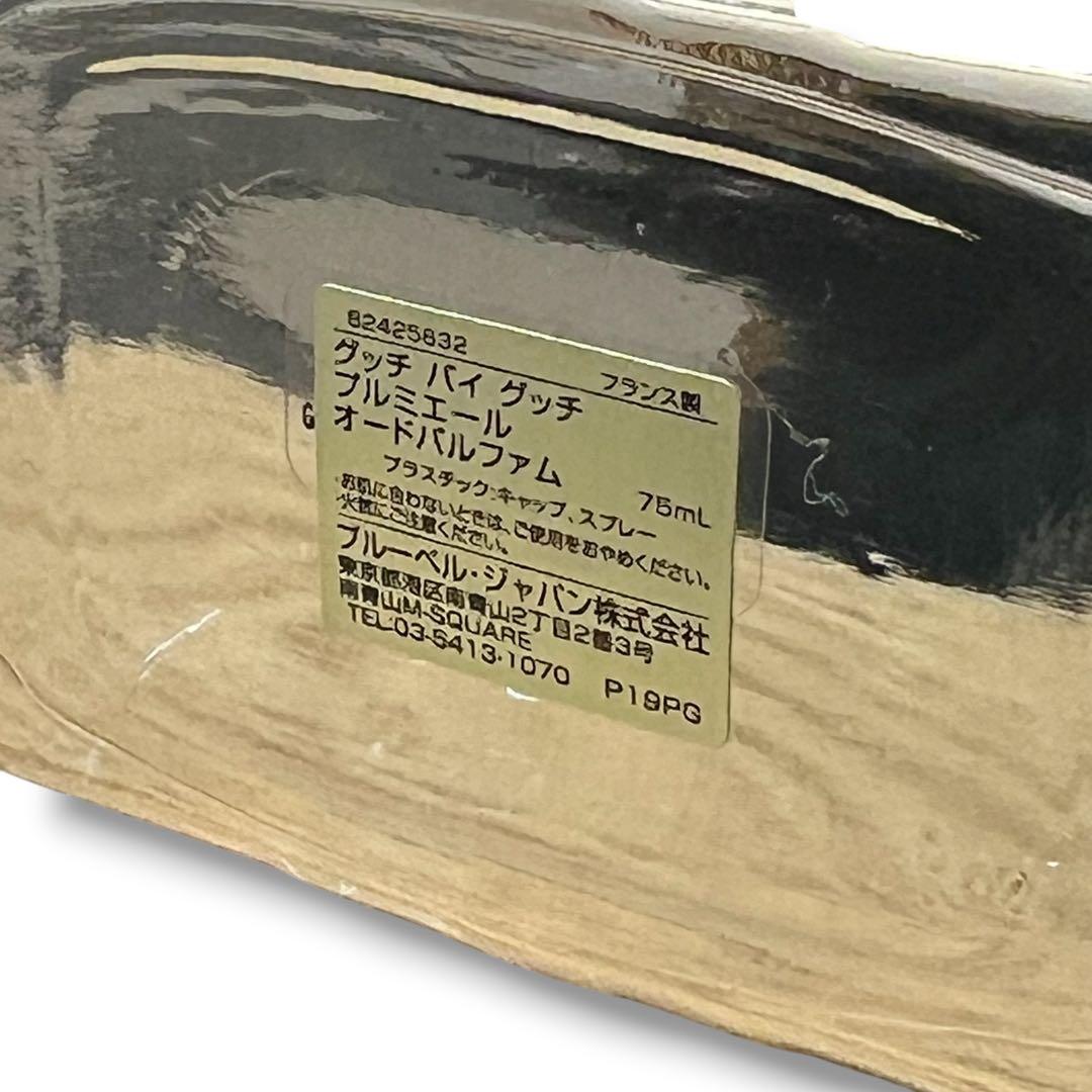 【Y】グッチ オードパルファム グッチバイグッチ プルミエール 75ml