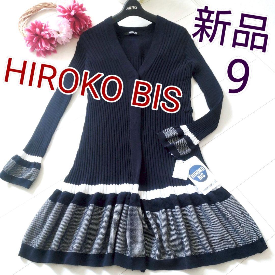 HIROKO BIS ヒロコビス 新品 サイズ9 ネイビー ロング