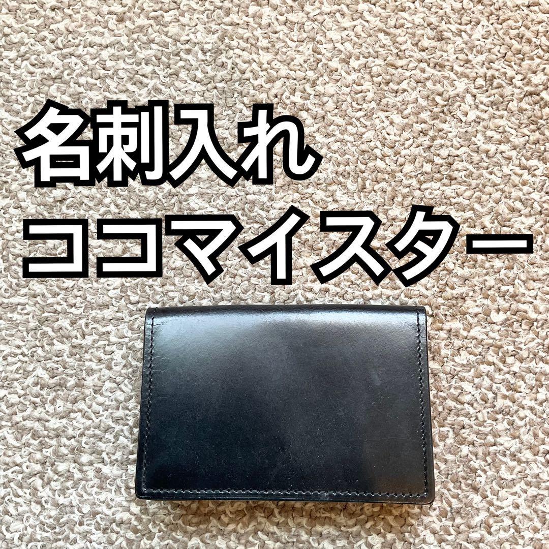 名刺入れ COCOMEISTER(ココマイスター) パスケース カードケース Z