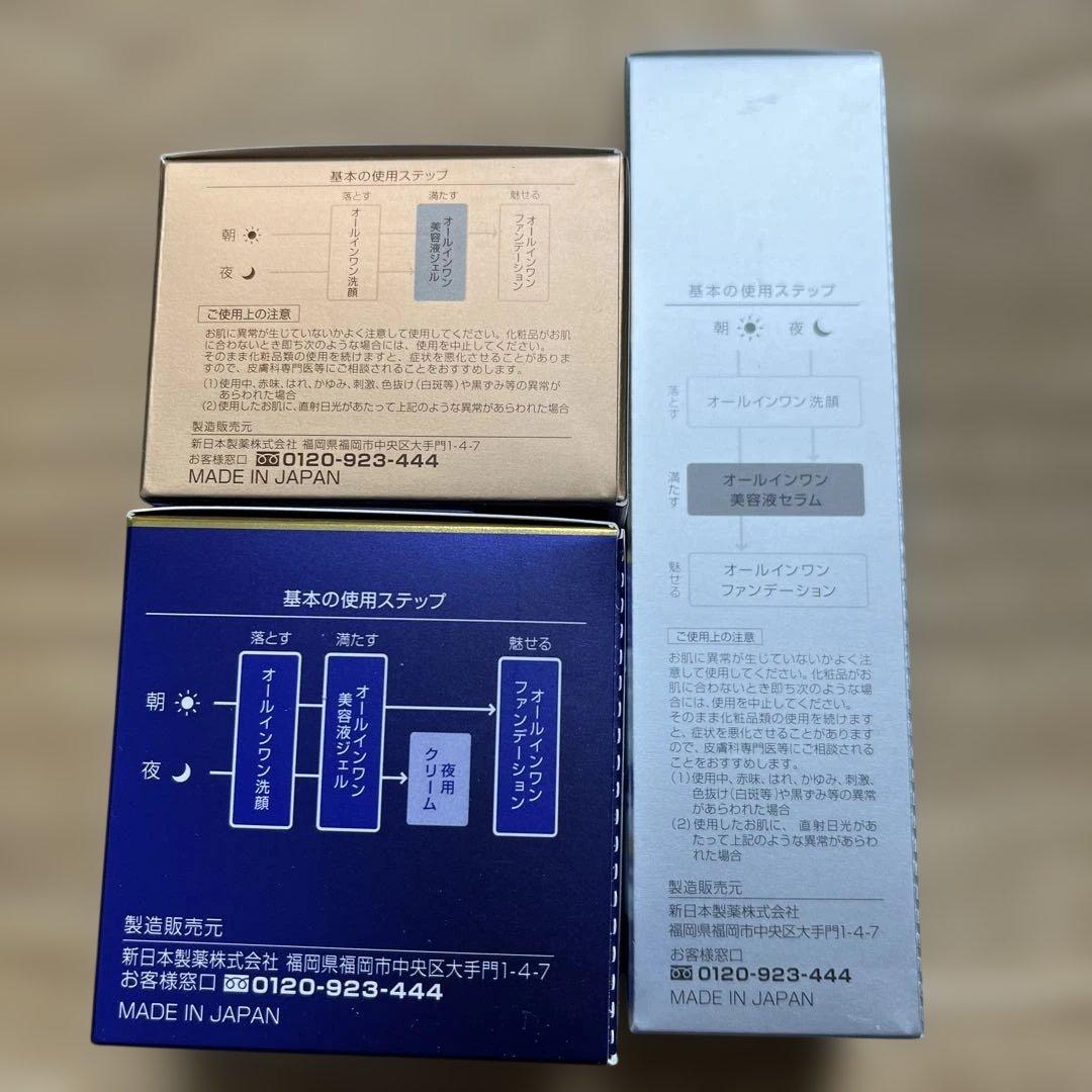 パーフェクトワン ナイトクリームk リンクル 他