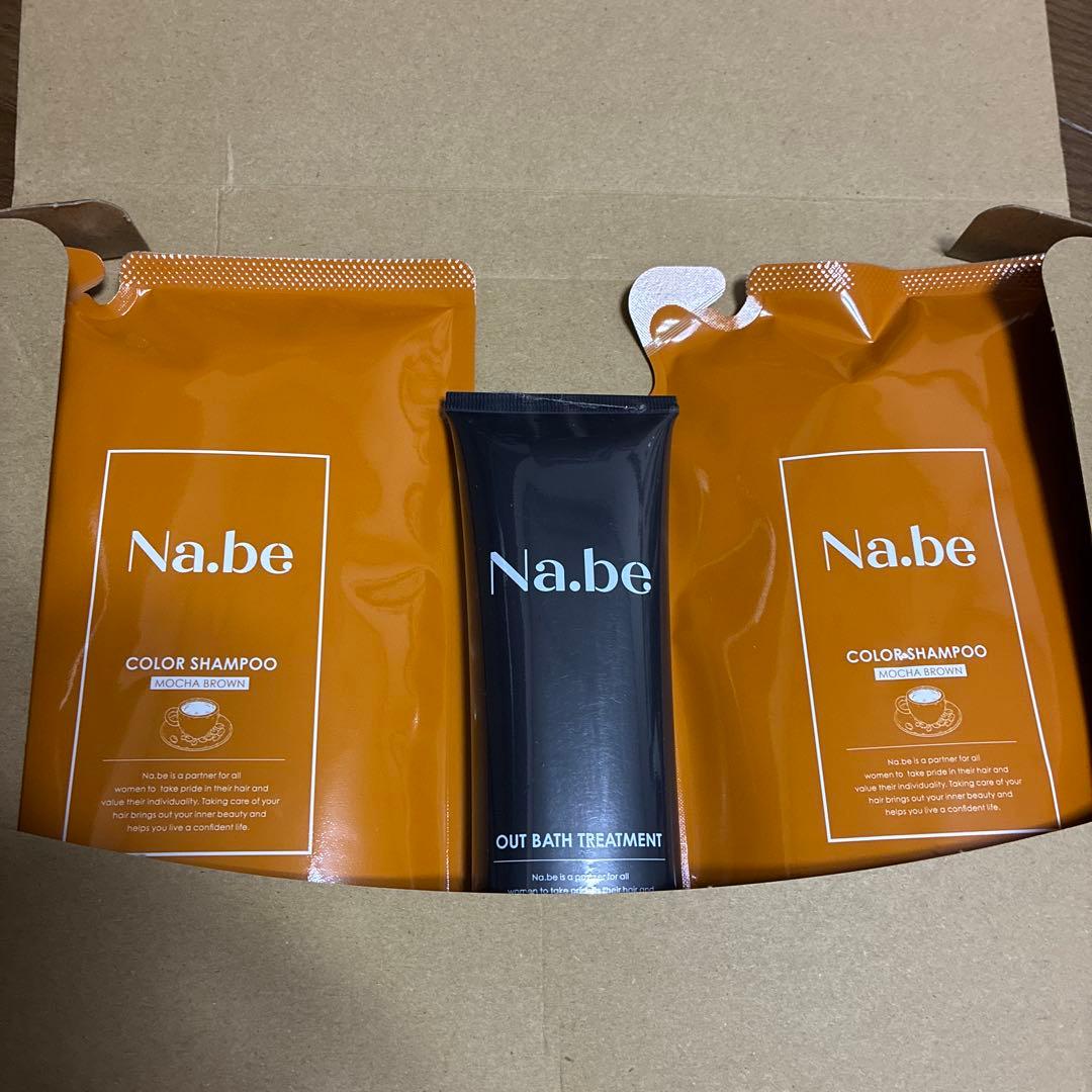 Na.be カラーシャンプー 、トリートメントセット