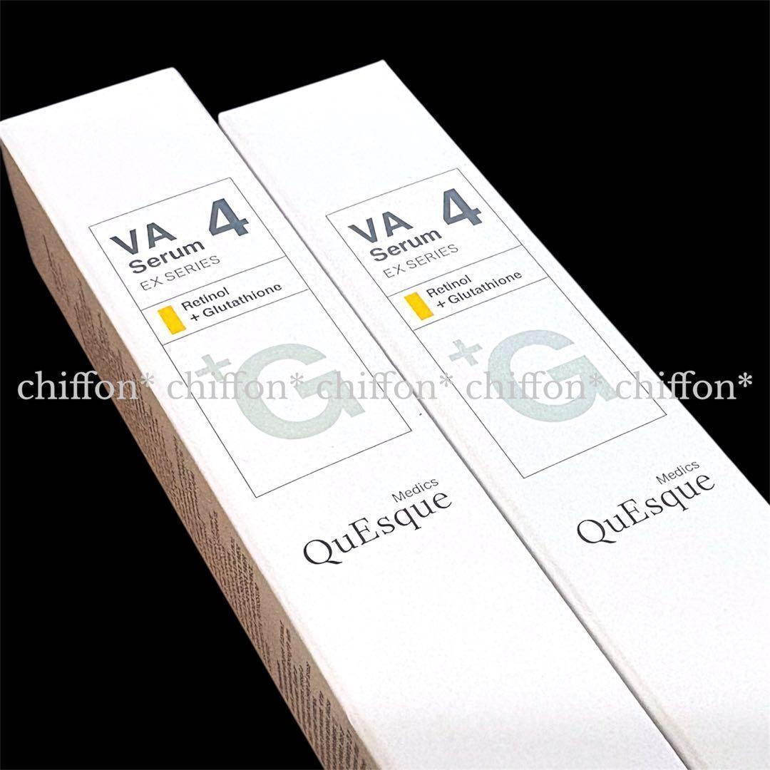 【未開封】ビーグレン クエスク VA4 セラム 2本 高濃度美容液 レチノール