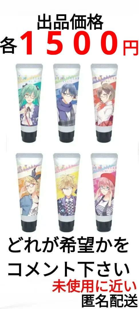 初音ミクシリーズ ハンドクリーム 柚子の香り 初音ミク 巡音ルカ 鏡音リン 他②