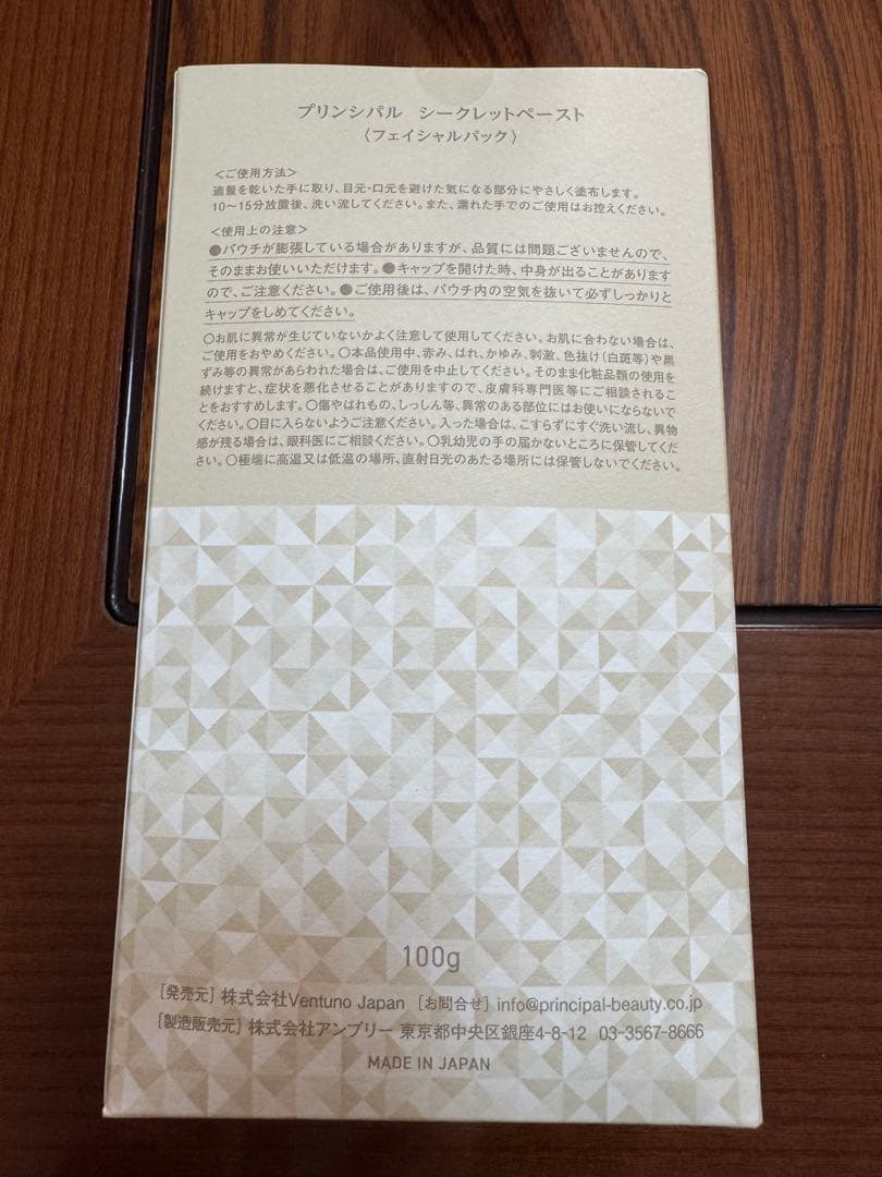 【50回分】炭酸ガスパック プリンシパル シークレットペースト