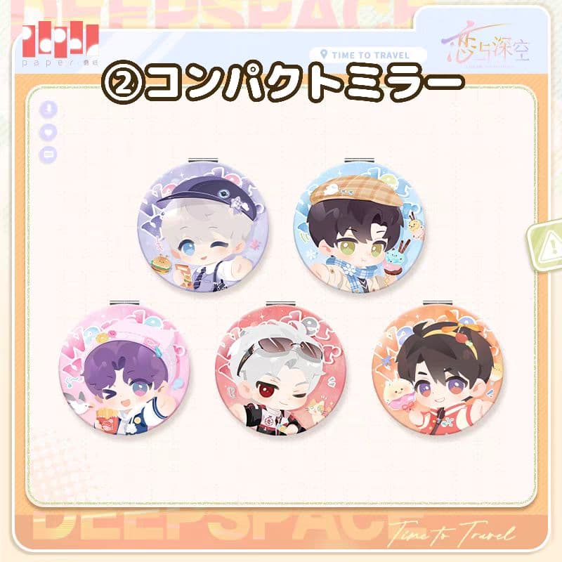 恋と深空 第11期