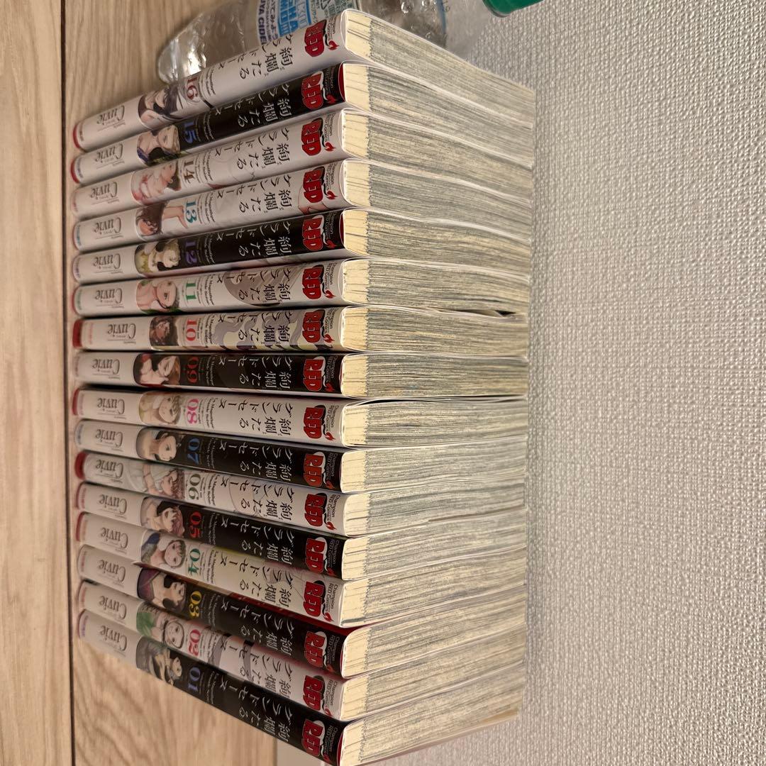 絢爛たるグランドセーヌ 1〜16