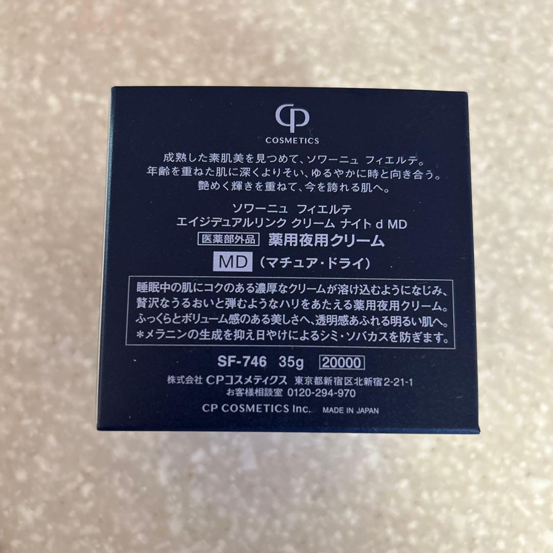 ソワーニュ FIERTE エイジデュアルリンク クリーム ナイト d MD