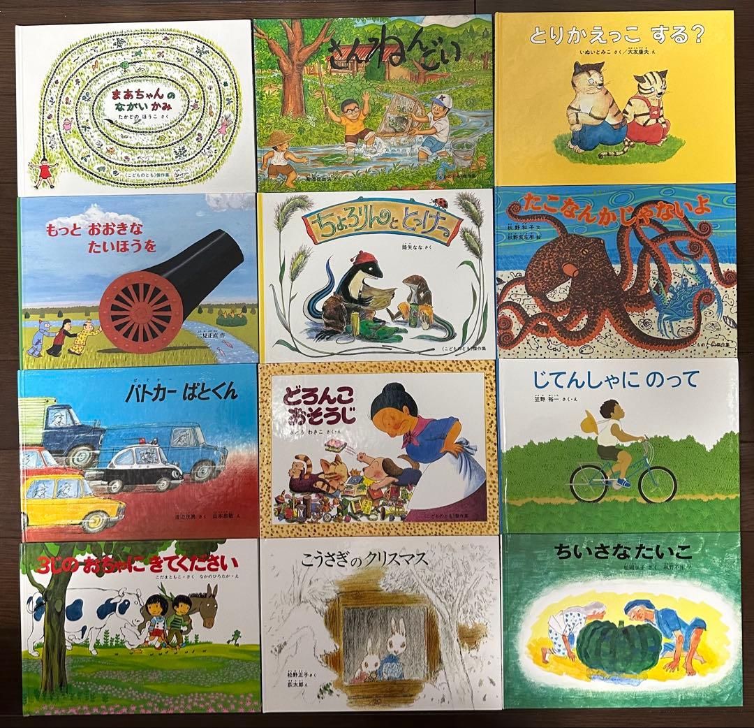 絵本まとめ売り　絵本・児童書セット 福音館書店セット　こどものとも　３歳４歳５歳