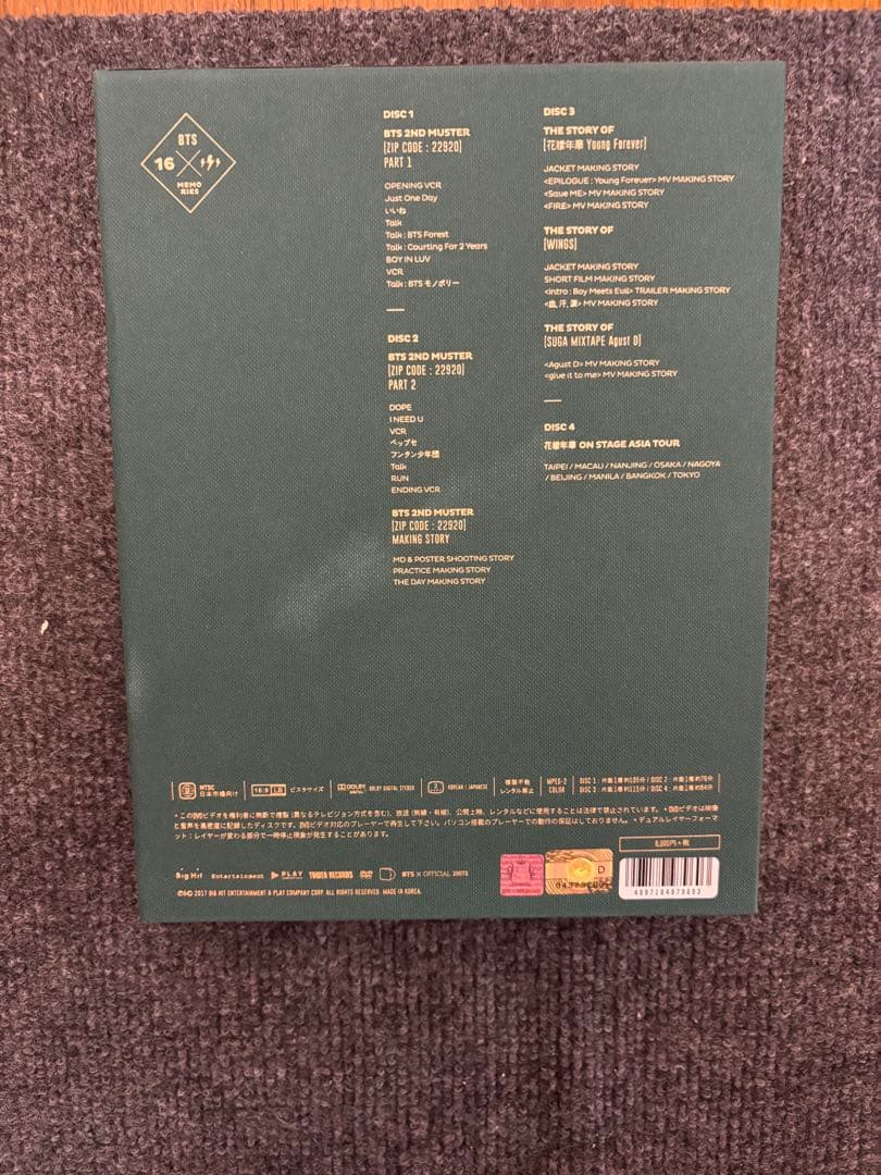 BTS memories 2016 トレカ付