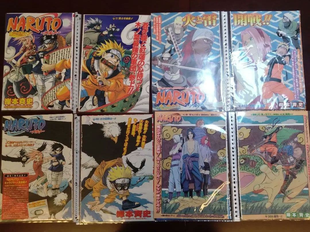 ナルト　週間少年ジャンプ　切り抜き　中表紙　見開きページ