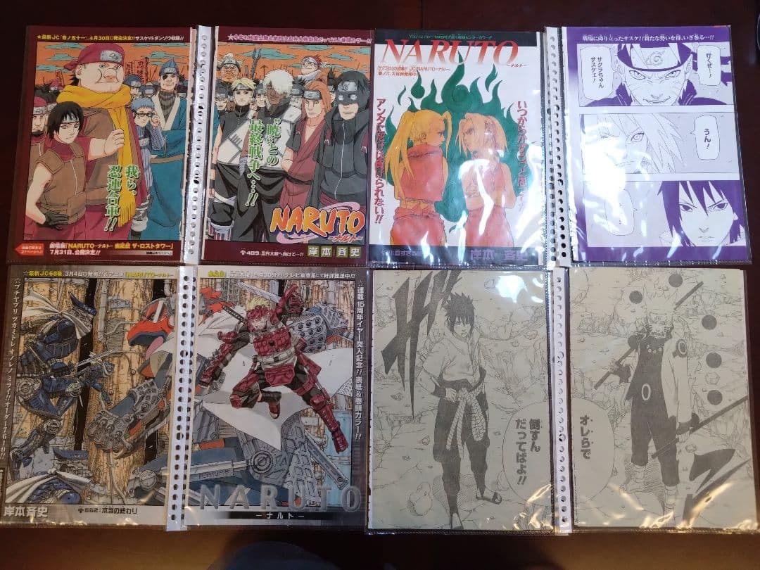 ナルト　週間少年ジャンプ　切り抜き　中表紙　見開きページ