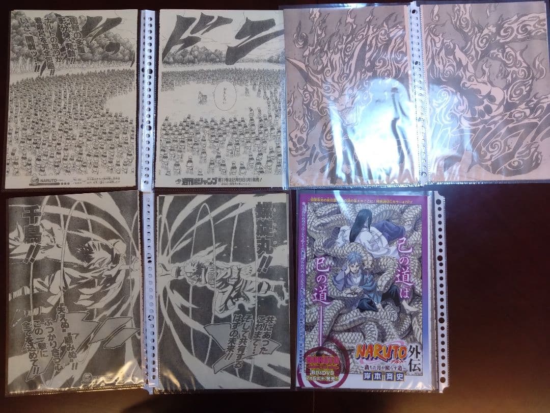 ナルト　週間少年ジャンプ　切り抜き　中表紙　見開きページ