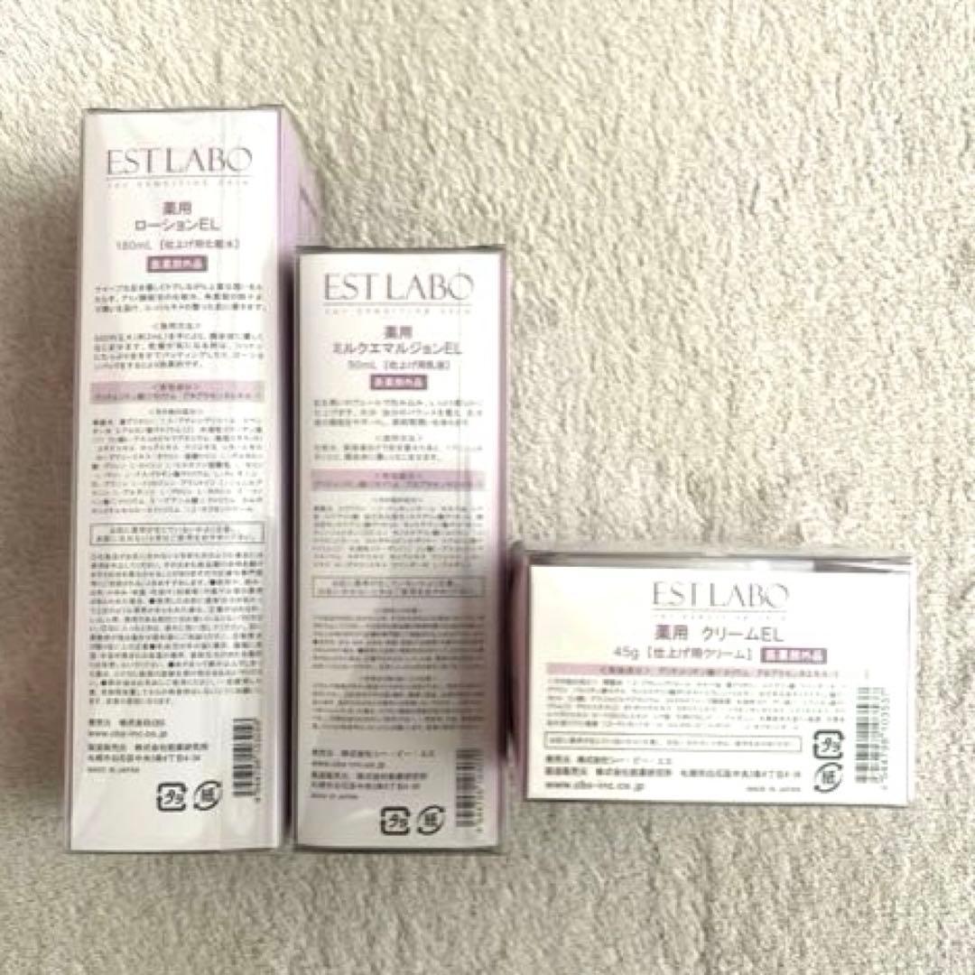 新品 エステラボ 薬用 化粧水 乳液 クリーム ローション estlabo