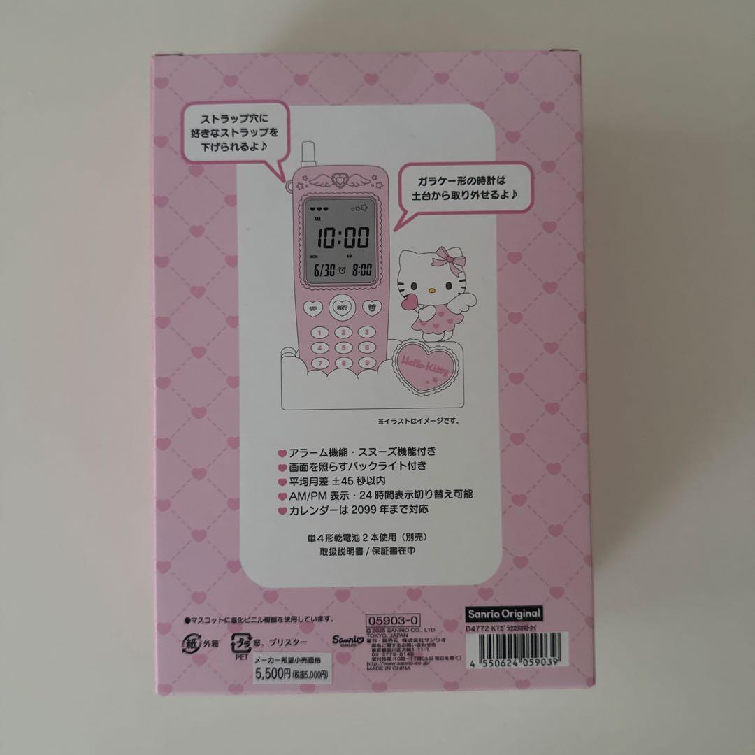 ガラケー　時計　サンリオ　キティ