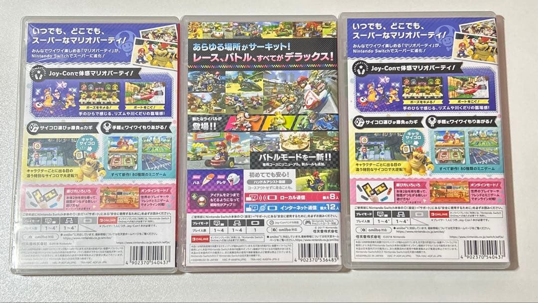 スーパーマリオパーティ　マリオカート8デラックス　3本セット