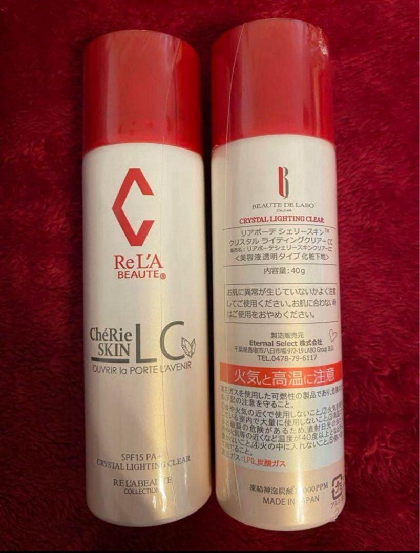 シェリースキン 美容液UV LCスプレー 2本セット