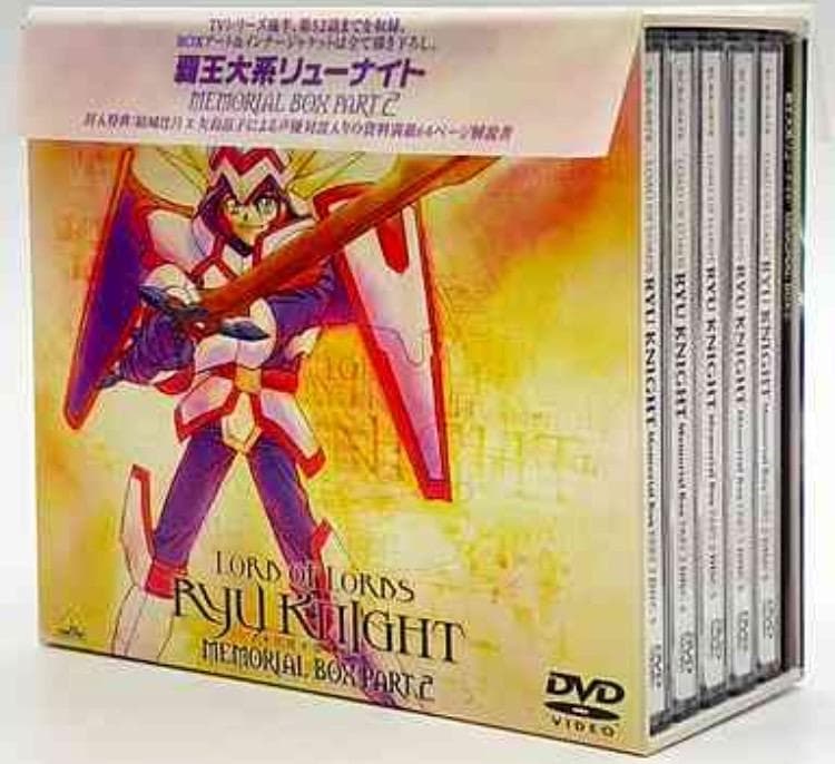 【DVD】 覇王大系リューナイト 全2BOXセット + アデューレジェンド