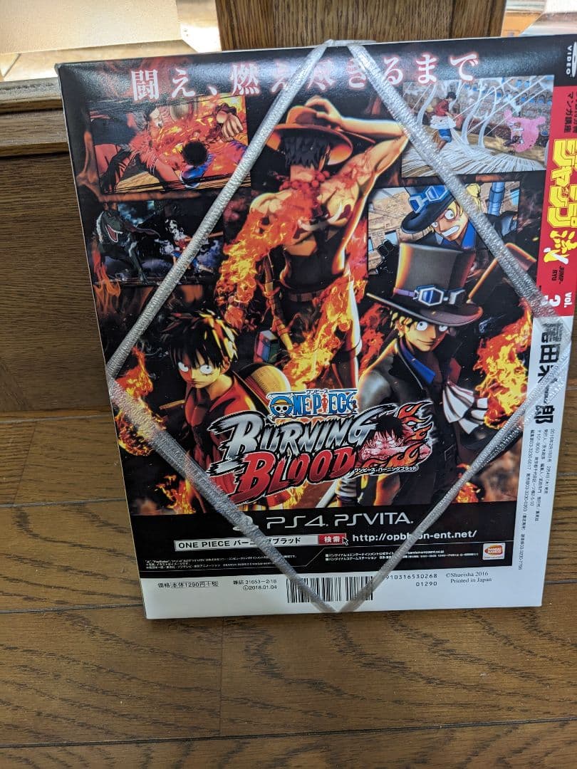 DVD付分冊マンガ講座 ジャンプ流 vol.03 まるごと尾田栄一郎　未開封