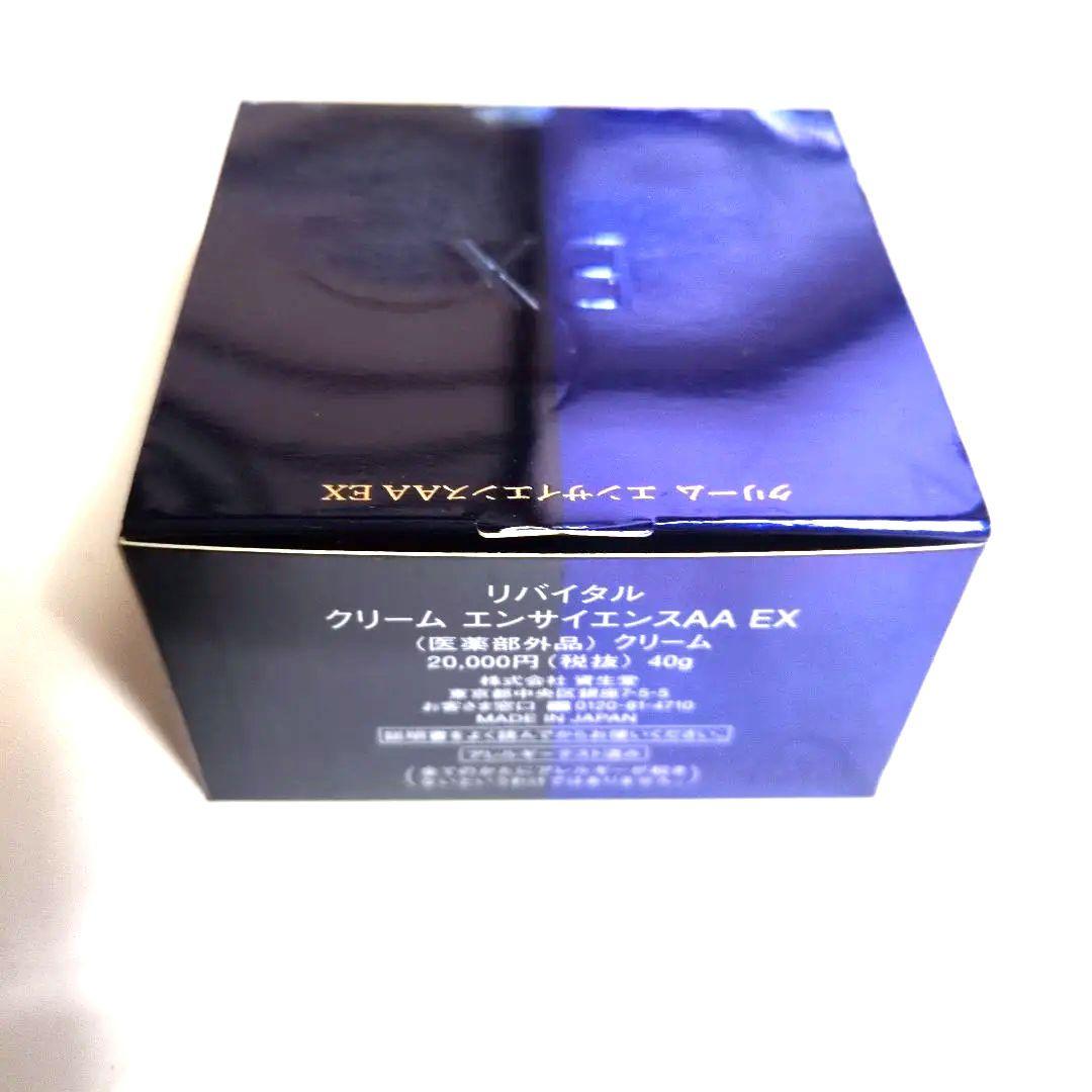 ★リバイタル　クリーム　エンサイエンスAA　EX
