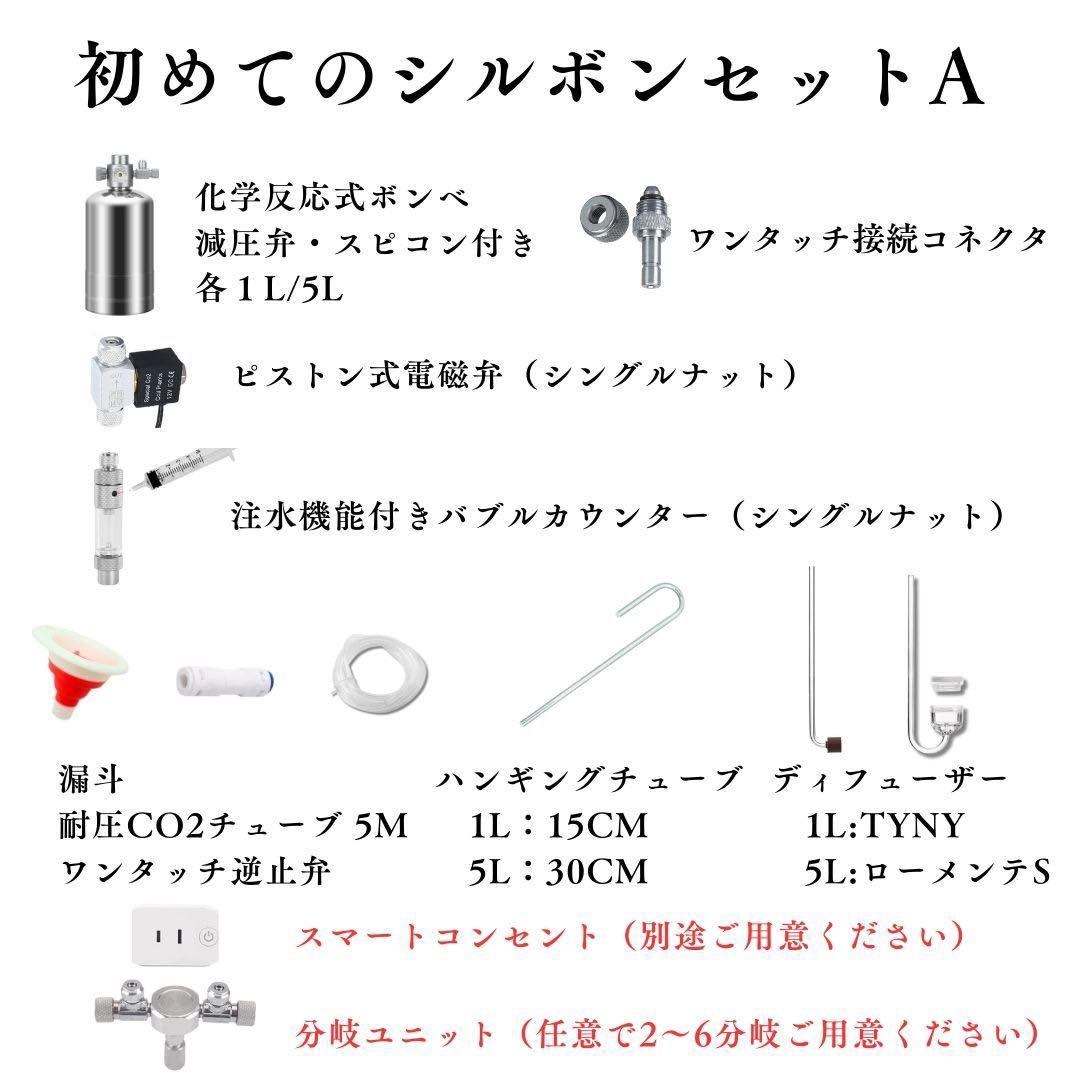 KAPURA AQUA CO2レギュレーター　水槽用