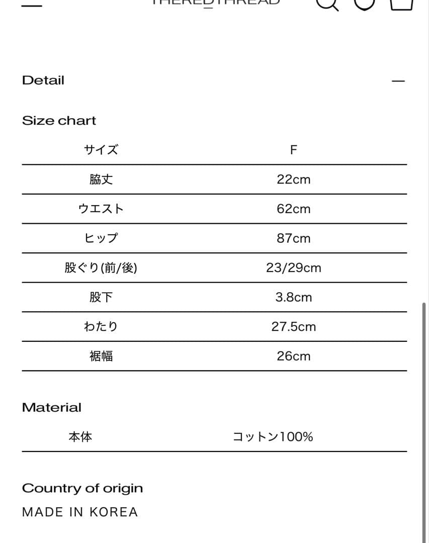 パンツ THEREDTHREAD S basic sweat pants short