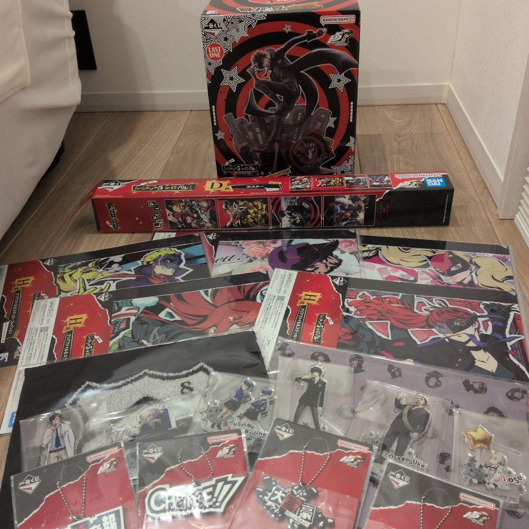 一番くじ　ペルソナ5　ザ・ロイヤル　ラストワン、D賞＋下位賞多数